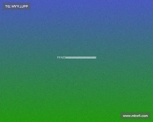 FIFA23更新后取消世界杯模式引发玩家热议游戏体验变化分析 FIFA23更新后取消世界杯模式引发玩家热议游戏体验变化分析